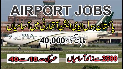 Pakistan Civil Aviation Authority New Jobs Airport Jobs Lahore