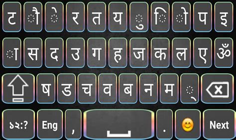 Easy Nepali And English Keyboard With Emoji 2020 Apk Für Android