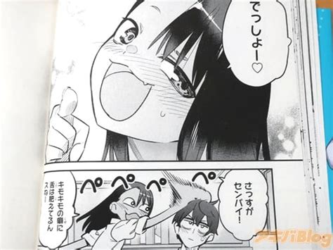 Ijiranaide Nagatoro San Manga Sensuously Slips Into Some Socks