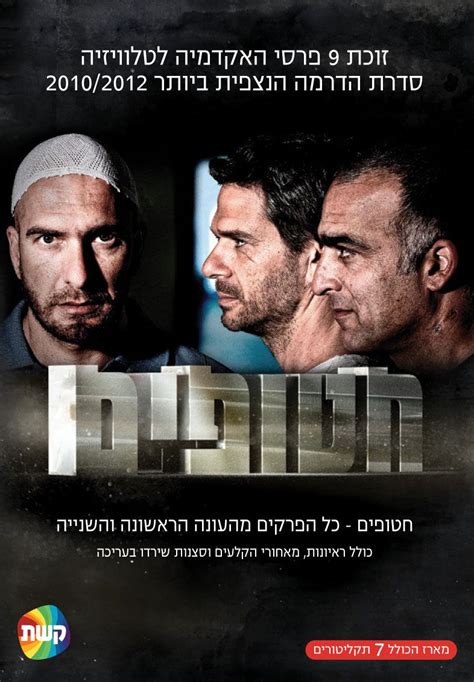 buy prisoners of war hatufim seasons i and ii tv series 2009 2012 tv series prisoners of