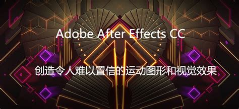 Adobe After Effects Cc 2018零基础到入门中文视频教程打包下载 行客工作室