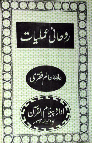 Download 23 asma ul husna amliyat books | Free ebooks download books, Books free download pdf ...