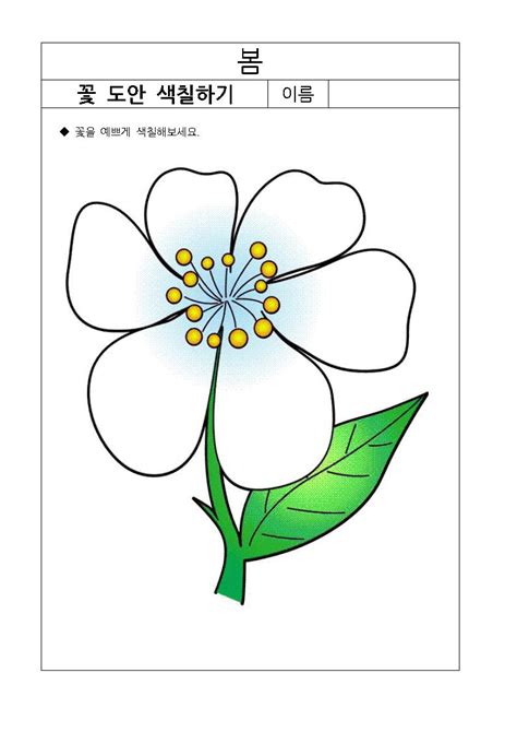 Sep 09, 2019 · 꽃 색칠공부 프린트 도안을 가져와봤습니다. 꽃 색칠공부 / (색칠공부 도안) 꽃모양 컬러링북 도안 공유 ...