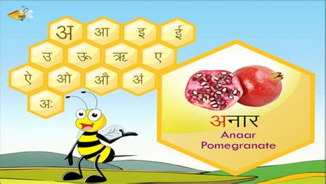 Hindi Vernmala By Tinytapps On The App Store