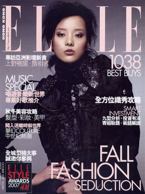 Elle Hong Kong October 2007 Cover Elle Hong Kong