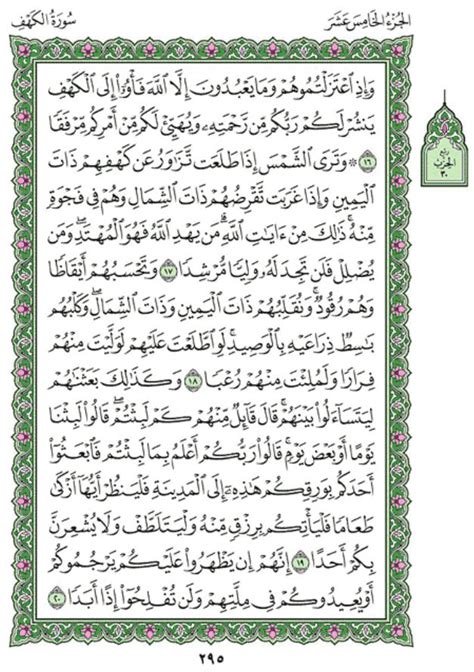 Al kahfi jika diartikan dalam bahasa indonesia berarti gua. Surah Al-Kahf (Chapter 18) from Quran - Arabic English ...