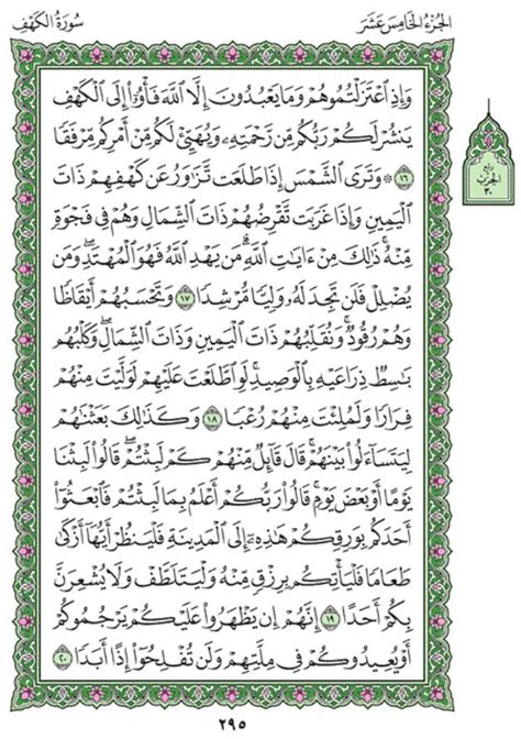 Download lagu surat al kahfi full suara merdu mp3 gratis dalam format mp3 dan mp4. Surah Al-Kahf (Chapter 18) from Quran - Arabic English ...