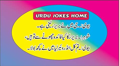 Funny Ganday Sexy Jokes Funny Lateefay In Urdu Hindi Youtube