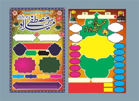 Spanduk Islami Cdr Islamic Banner Design Cdr Contoh Spanduk Maulid