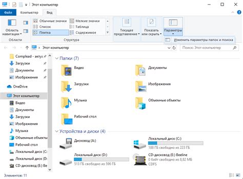 Параметры папок в Windows 10 как открыть
