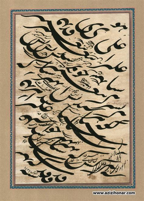 Persian Calligraphy Kaligrafi