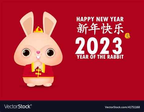 Happy Chinese New Year 2023 Background Royalty Free Vector