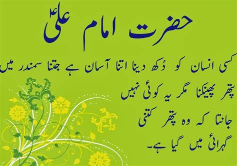 Hazrat Ali R A Quotes Beautiful Hazrat Ali R A Quotes