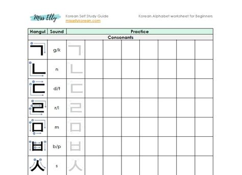 Korean Alphabet Worksheets For Beginners Printable Pdf