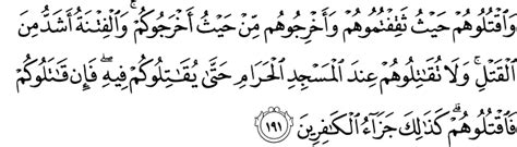 Surat Al-Baqarah [2:191] - The Noble Qur'an - القرآن الكريم