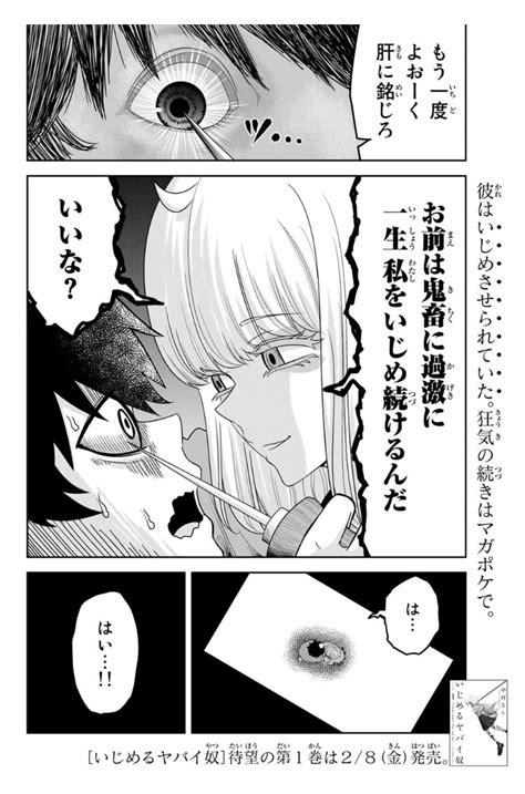 としては いじめるヤバイ奴 コミック 1 16巻セット Comic 中村なん：ブックサプライ もしくはレ Br