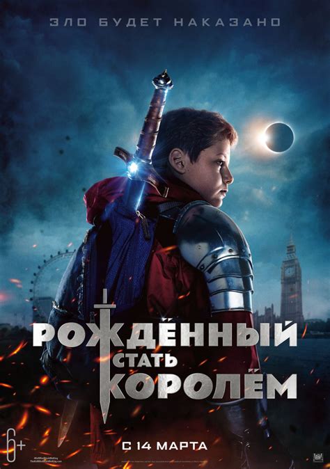 The Student Full Movie ∾ Film Uchenik Charodeya 2 Smotret Onlayn