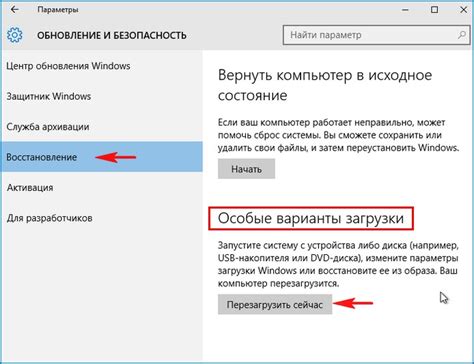 Как войти в безопасный режим Windows 10