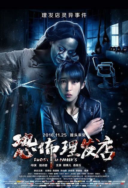 ⓿⓿ 2017 Chinese Horror Movies A K China Movies Hong Kong Movies