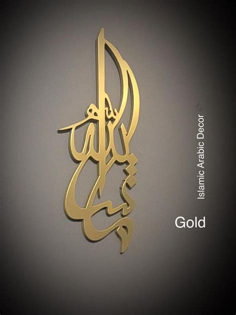 Caligraphy Art Arabic Calligraphy Art Beautiful Calligraphy Wooden