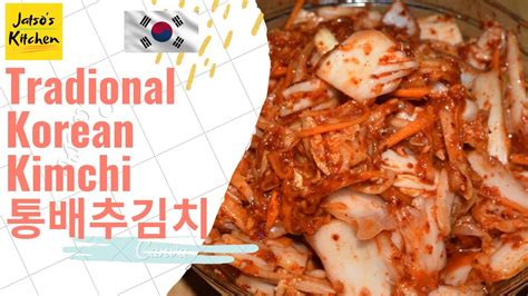 Easy Kimchi Recipe At Home In Nepali World S Healthiest Food