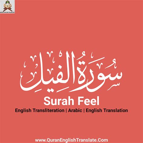 Surah Fil With English Translation And Transliteration