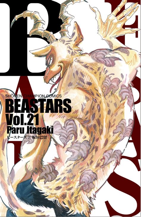 El Manga Beastars Revela La Portada De Su Volumen 21 — Kudasai