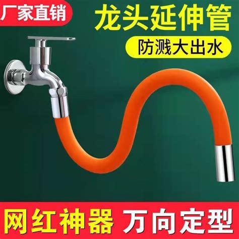 Universal Extension Pipe Of Faucet Extension Device Water Pipe