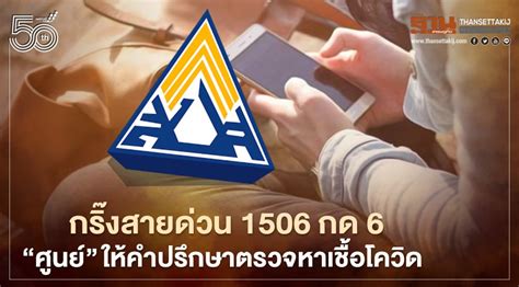 1.ปรับระดับสีจังหวัดจากเดิม 2 สีให้เพิ่มเป็น 3 พื้นที่ คือ สีแดงเข้ม ให้เป็นจังหวัดควบคุมสูงสุดเป็นกรณีพิเศษ สีแดง และสีส้มที่มีจำนวนไม่มาก. ประกันสังคม เล็งขยายจุดตรวจหาเชื้อโควิด-19 จังหวัดพื้นที่สีแดง