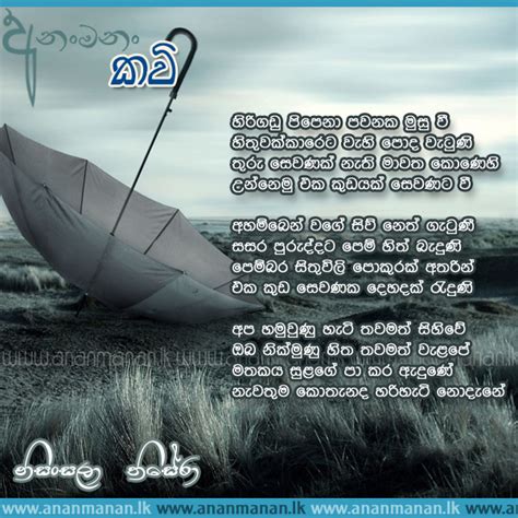 Sinhala Poem Hirigadu Pipena By Nisansala Thisera Sinhala Kavi