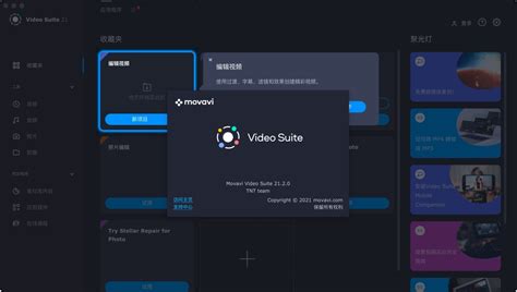 Movavi Video Suite 2021 For Mac全面的视频制作软件v2120激活版 哔哩哔哩
