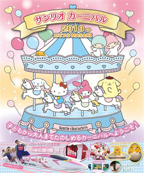 サンリオ シナモロール ボックス入りマスク30枚入り 大人用 161721. サンリオカーニバル2019inエミフルMASAKI