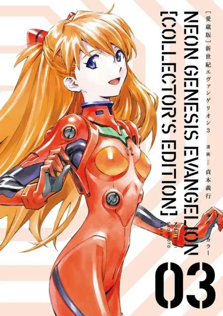 Yoshiyuki Sadamoto Manga Neon Genesis Evangelion Collector S Edition