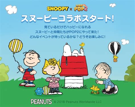 未熟な漫画家 × 美しき異常者 二人の共作、それは連続殺人事件 #菅田将暉 #fukase（#sekainoowari）#高畑充希 #中村獅童 #小栗旬 原案・脚本 #長崎尚志 監督 #永井聡 #映画キャラク. 「LINE POP2」、人気キャラクター「スヌーピー」と ...