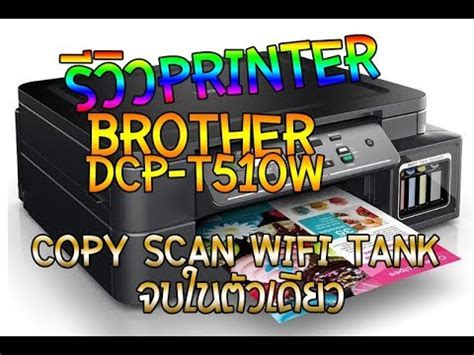 Download the latest version of the brother dcp t500w printer driver for your computer's operating system. Brother DCP-T300 Tank Printer ! Ink Problem Fixed Head ...