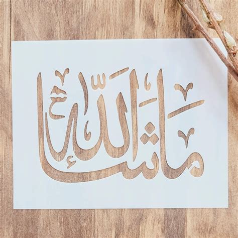 Mashaallah Glory Be To Allah Arabic Stencil — Home Synchronize