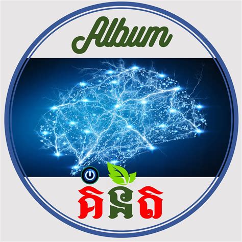 Album គំនិត | Phnom Penh