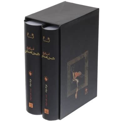 امپراتوری هخامنشی (۲جلدی) - BitaBook