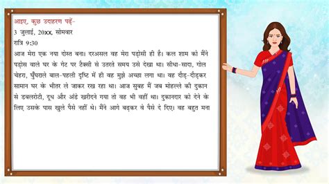 Diary Lekhan डायरी लेखन Hindi Grammar Vyakaran Saar For Class 6