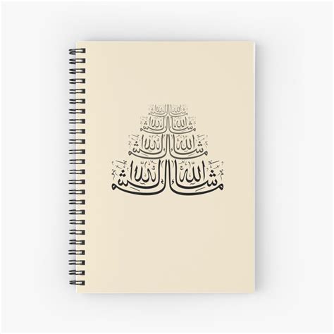 Masha Allah Calligraphy Spiral Notebook For Sale By Hamidsart Redbubble