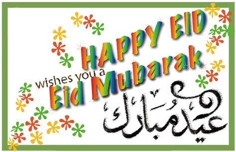8 eid ul adha funny poetry jokes in hindi/urdu. Eid Mubarak Cards Free Download: Happy Eid Mubarak ...