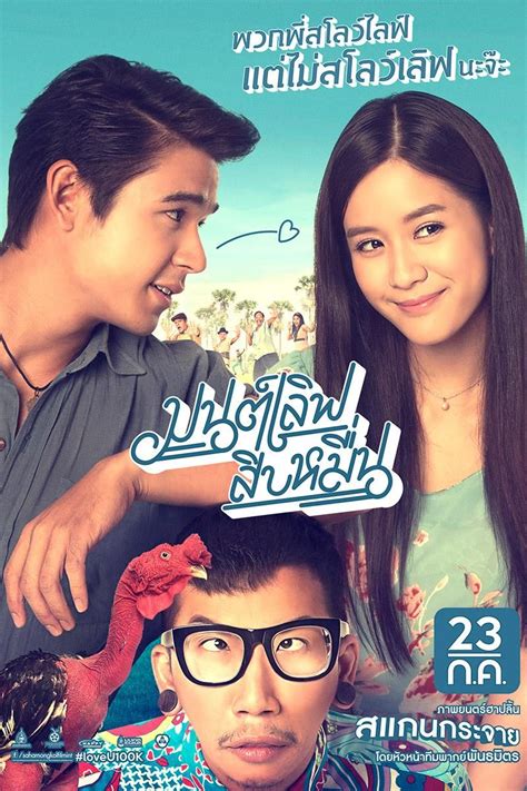 My favorite films from the year 2000 35 item list by the mighty celestial 5 votes 1 comment. thai movies 2014 romantic comedy - Google Search | Movie ...