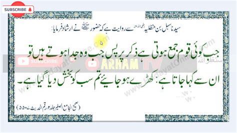 Hazrat Muhammad S A W Ka Farman Best Hadees Urdu Hadees Best