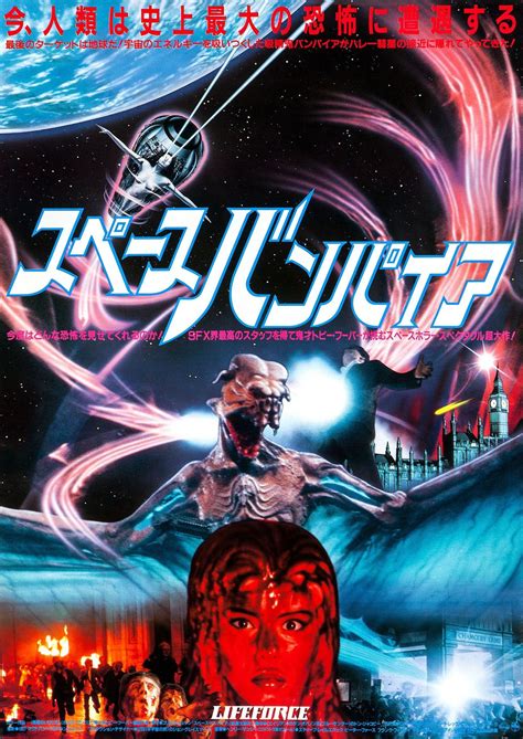 s7ereo “ lifeforce 1985 ” lifeforce 1985 japanese poster lifeforce 1985 movies