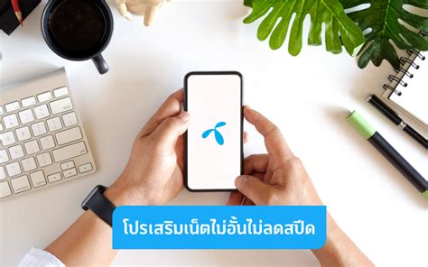 ความเร็วสูงสุด 6 mbps นาน 1 วัน. เน็ตไม่อั้น ไม่ลดสปีด ดีแทค โปรไหนน่าสนใจ ทั้งรายเดือนและ ...