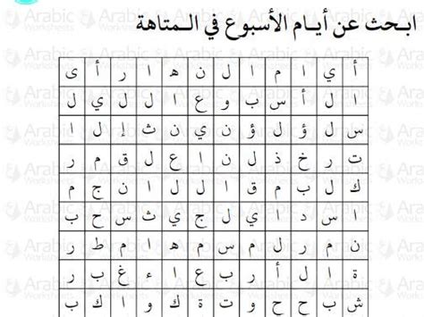 Primary Arabic Resources My Life
