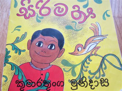 Uplift Lives Sinhala Story Books For Children සිංහල ළමා කතන්දර පොත්