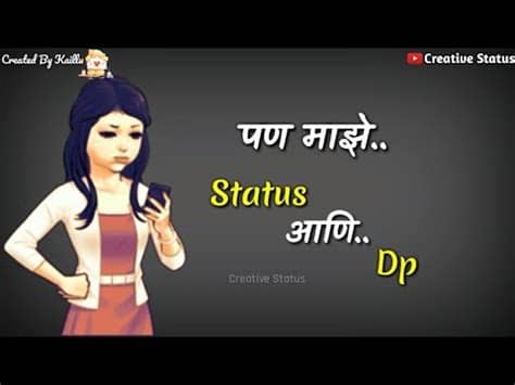 This marathi quotes will help you to express yourself in life. Marathi Love Whatsapp Status Video | Romantic Whatsapp ...