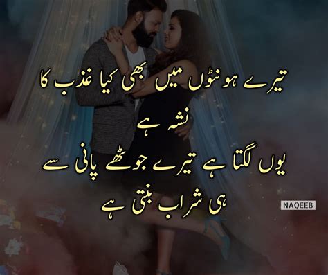 Poetry In Urdu Romantic