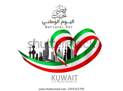 Name State Kuwait Arabic Kuwaiti Flag Stock Vector Royalty Free